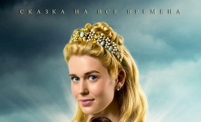 Златовласка