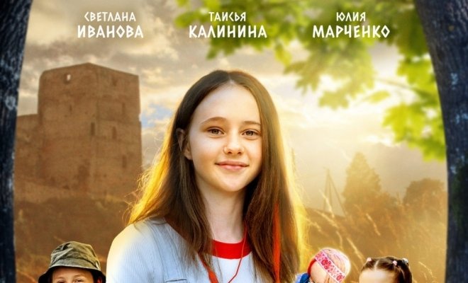 Девка-баба: Кукла-чародейка