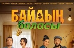Байдың баласы