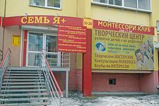 Пять нумерологических вывесок Челябинска