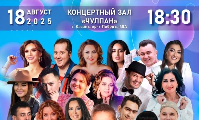Благотворительный концерт в поддержку Нияза Тимирова