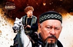 Кунанбай