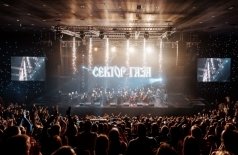 Сектор Газа c симфоническим оркестром