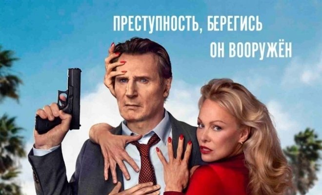 Голый пистолет