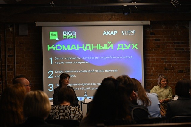 hr forum big fish 2025