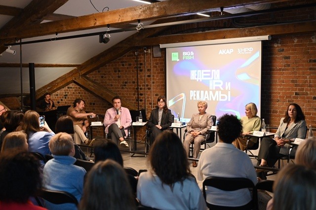 hr forum big fish2025