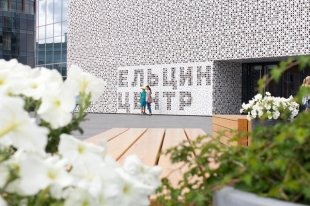 Киинопроект «Перестройка-40».