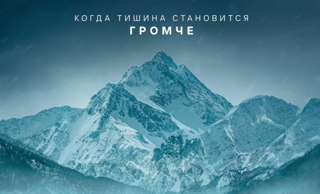 На высоте страха