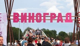 Жаркий август в Екатеринбурге: в Парке Маяковского пройдет фестиваль «Виноград».