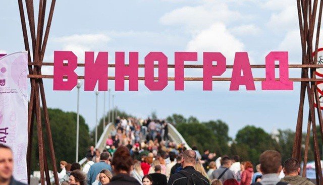 Жаркий август в Екатеринбурге: в Парке Маяковского пройдет фестиваль «Виноград».