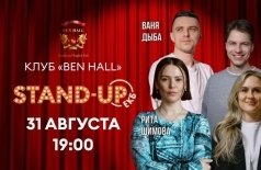 Рита Шимова, Ваня Дыба, Ксюша Мерняк, Миша Зубарев