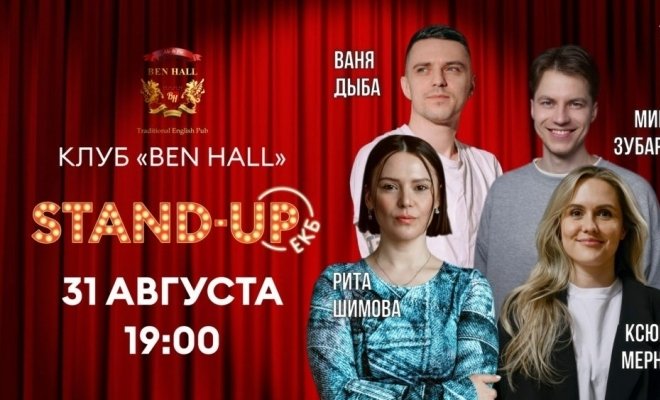 Рита Шимова, Ваня Дыба, Ксюша Мерняк, Миша Зубарев