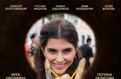 Три свадьбы и один побег