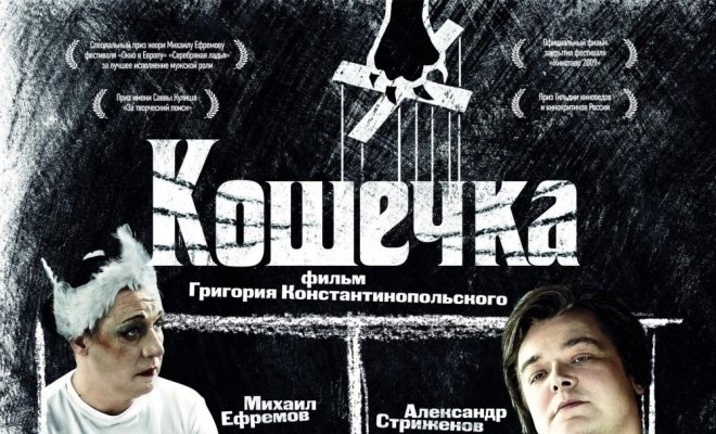 Кошечка