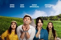 Укради жениха, если сможешь