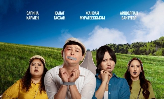 Укради жениха, если сможешь