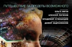 Художественная одиссея. Ольга Мичи