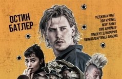 Пойман с поличным