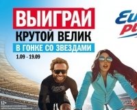 «Европа Плюс Екатеринбург» открывает сезон охоты за велосипедами.