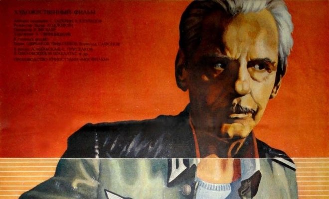 Без срока давности