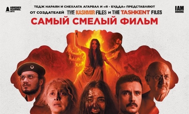 Бенгальское дело