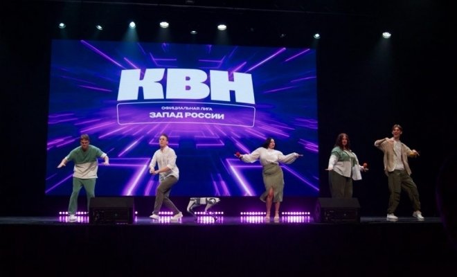 Полуфинал лиги международного союза КВН «Запад России»
