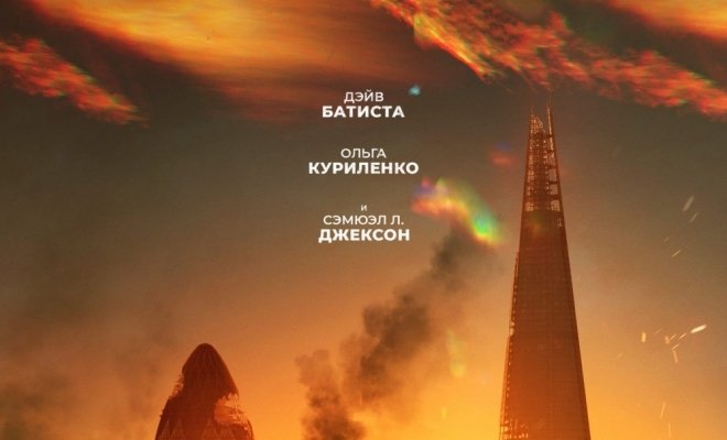 Мир в огне