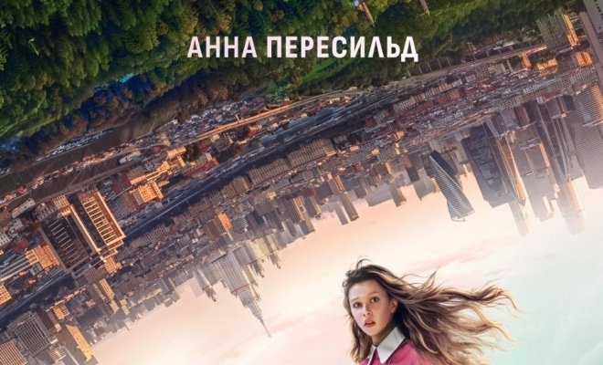 Алиса в Стране чудес