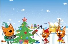 Три кота: новогодний хит