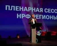 Главная стратегическая сессия НРФ Регионы пройдет 19 сентября.
