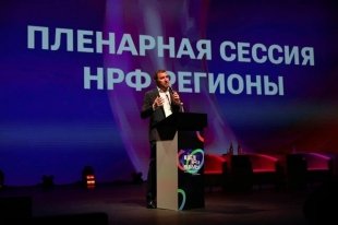Главная стратегическая сессия НРФ Регионы пройдет 19 сентября.