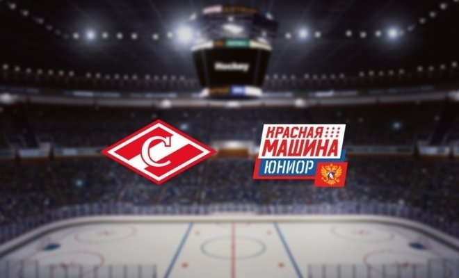 МХК Спартак — Красная Машина-Юниор