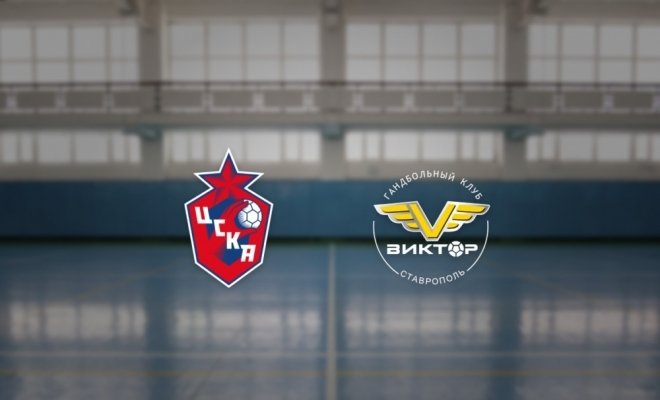 МГК ЦСКА — Виктор