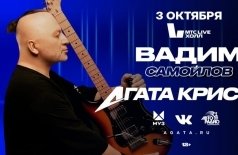 Вадим Самойлов