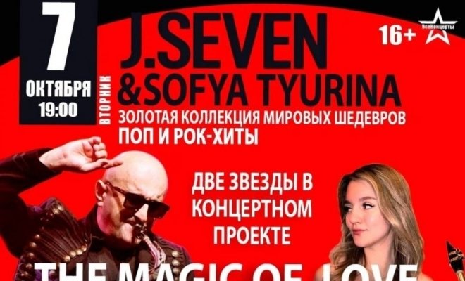J.Seven&Sofya Tyurina