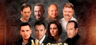 Мастер и Маргарита