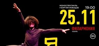 Я, Бабушка, Илико и Илларион