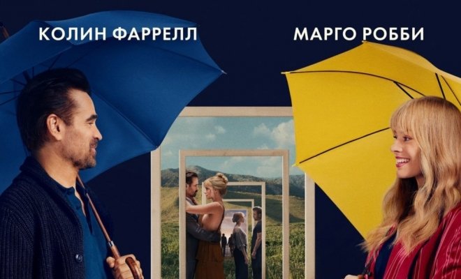 Большое смелое красивое путешествие