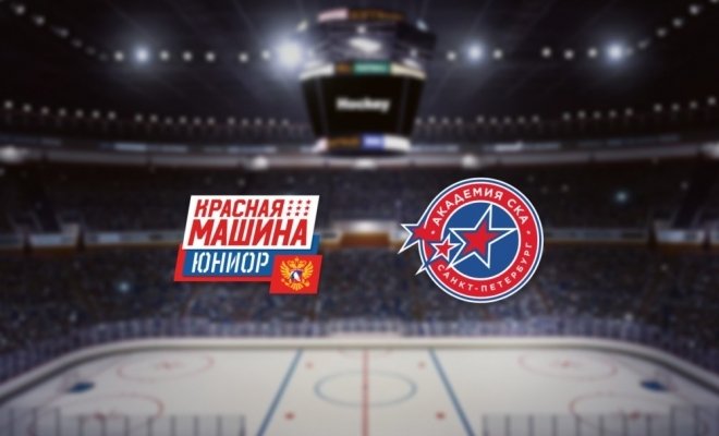 Красная Машина-Юниор — Академия СКА
