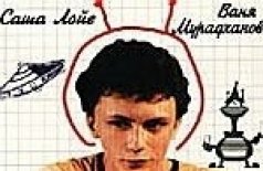 Транти-ванти