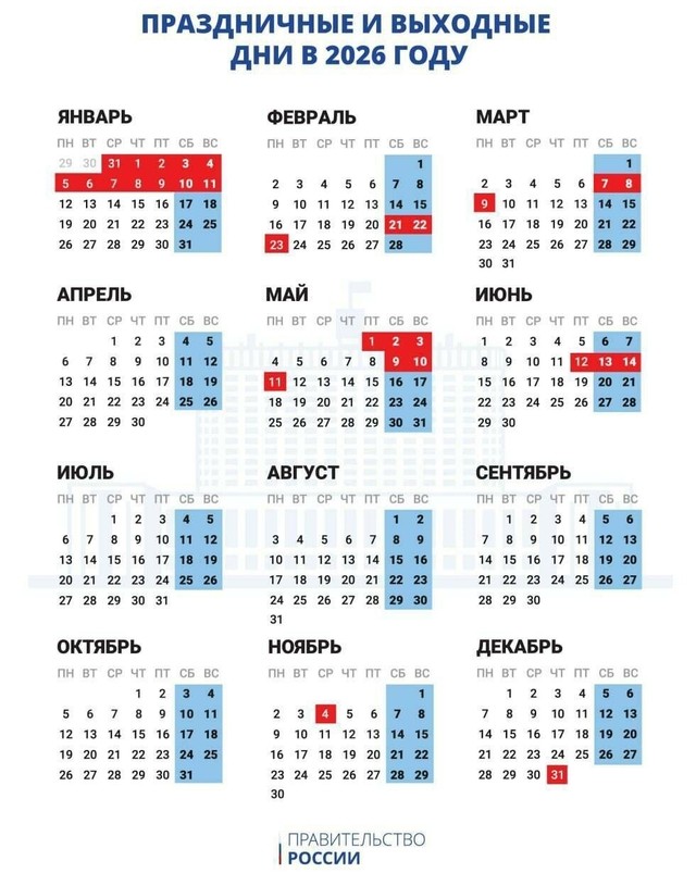 Календарь на 2026 год