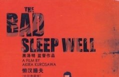 Злые остаются живыми