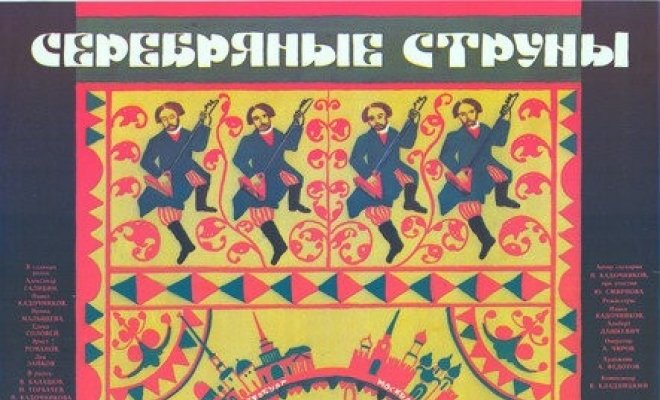 Серебряные струны