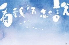 Как мы говорим