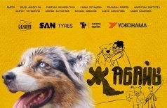 Дикий