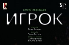 Зальцбург: Игрок