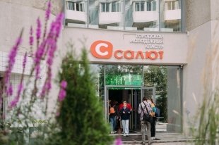 «Включай себя», «Стартуй уверенно», джим-сейшн по брейк-дансу в Салюте в октябре.
