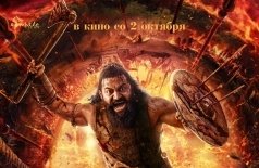 Кантара: Легенда. Часть 1