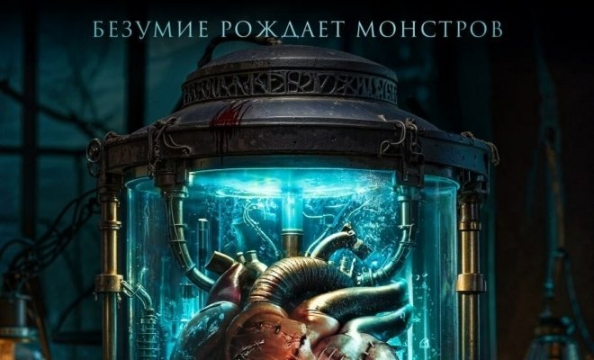 Франкенштейн: Воскрешение