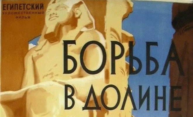 Борьба в долине